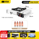 探险者（TAN XIAN ZHE） 卡式炉户外露营炉具便携式野外火锅炉子套装燃气炉瓦斯炉 双用款+4气券(赠品)