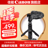 佳能（Canon）佳能手柄蓝牙自拍遥控器三脚架套装 BR-E1适用R6二代 R7 R8 R10 R50 200D G7X3 手柄+佳能DM-E100麦克风（VOLG任性拍）