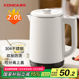 康佳（KONKA）电热水壶 304不锈钢双层防烫 2L大容量 烧水壶暖水壶开水壶电水瓶开水煲 KDSH-2011-W