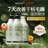 所望头皮护理植物洗发水护发素套装男女士水杨酸蓬松洗发露500ml*3