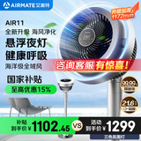 艾美特（AIRMATE）【光影氛围灯】海豚空气循环扇电风扇等离子净化除菌32档直流变频家用一级能效轻音落地扇 AIR11