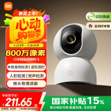 小米智能摄像机 4 家用摄像头800万像素4K超清室内监控360度无死角带夜视手机远程婴儿宠物家庭监控器