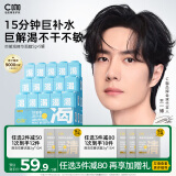 C咖补水面膜5罐深层保湿修护免洗睡眠涂抹小罐膜玻尿酸520情人节礼物