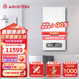 阿里斯顿（ARISTON）EGIS X PLUS 畅逸优加 燃气天然气壁挂炉锅炉地暖气片全屋供暖恒温洗浴两用 28KW 181-250㎡