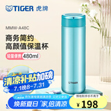 虎牌（TIGER）不锈钢保温杯男女士茶杯商务办公杯水杯毕业礼物 MMW-A48C 高光银蓝AM 480ml