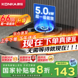 康佳（KONKA）燃气灶单灶具家用 5.0kW猛火台式液化气灶 66%高热效率钢化玻璃面板灶台 JZY-D526Y（液化气）