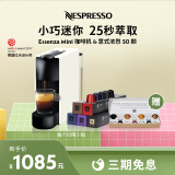 Nespresso奈斯派索 胶囊咖啡机及胶囊咖啡套装 Essenza mini意式全自动家用办公nes咖啡机 C30白色及意式浓烈5条装