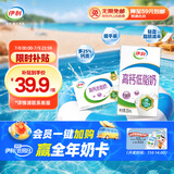伊利 高钙低脂牛奶整箱 250ml*21盒 加25%钙 早餐伴侣 礼盒装 4月底产