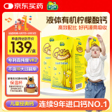迪巧小黄条婴幼儿童液体钙小金条柠檬酸钙维D3口服液0-18岁60条     
