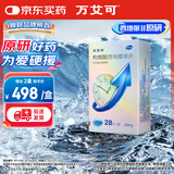 【原研药】万艾可 枸橼酸西地那非片 25mg*28片/盒 男科用药 小蓝片
