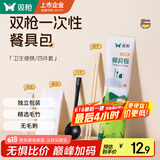 双枪一次性筷子四件套勺子独立包装食品级家用高档商用批发方便筷20套