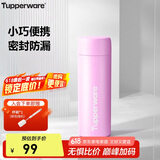 特百惠（Tupperware）小巧瓶190ML便携保温杯直饮杯男女学生儿童水杯子 甜蜜粉