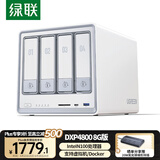 绿联私有云DXP4800 8G版四盘位NAS网络存储个人云硬盘AI家庭服务器 手机平板扩容适用iPhone16