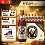 范佳乐（原教士啤酒）德国小麦白啤酒450ml×12瓶整箱装 父亲节送礼  