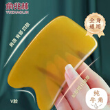 俞兆林纯牛角出痧板加厚脸部背部提拉颈背按摩经络神器天然按摩片全身用