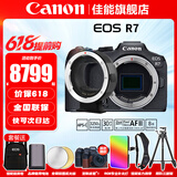 佳能（Canon） EOS R7 微单相机 高速度 高分辨率 APS-C画幅 r7专业数码相机 R7拆单机身+七工匠R转接环【可转接EF卡口镜头】 套餐四【免费升级套餐五~立省500~强烈建议】