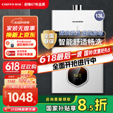 前锋(CHIFFO）燃气热水器 7秒速热智能控温 家用节能强排式厨卫通用天然气热水器B01R高光白 13L JSQ25-13B01R 高光白