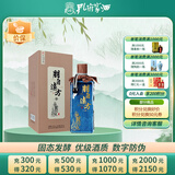 孔府家朋自远方9 浓香型白酒  52度 500ml 单瓶装 送礼商务宴请