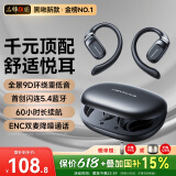 heycute【柏林之声丨舒适新款】蓝牙耳机挂耳式金榜第1名骨传导不入耳概念AI降噪运动跑步防水汗适用小米 炫酷黑丨全频重低音|升级至尊版