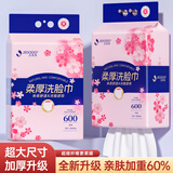 吉多多  JIDODO洗脸巾一次性悬挂式棉柔巾擦脸巾大包加厚加量干湿两用不掉毛 两大提【加厚升级超强吸水性】 加大加厚大包不掉毛