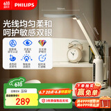 飞利浦（PHILIPS）护眼台灯家用国AA级全光谱学生儿童卧室阅读学习台灯轩坦ECO