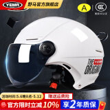 野马（YEMA）摩托车头盔电动车3c认证夏季大码国标半盔男女电瓶踏板车安全帽 陶瓷白原创【茶短镜】 4XXXL