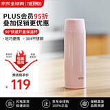 膳魔师（THERMOS）杯子女士保温杯咖啡杯高颜值儿童带盖 水杯学生便携直饮350ml