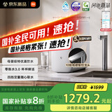 米家【国家补贴】小米净水器S1 1000G 厨下母婴级净水机 小米发布会MR1072