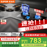 苏泊尔（SUPOR）煤气灶双灶燃气灶具灶台5.2KW猛火67%热效双边定时AI防干烧[家电国家补贴至高20%]天然气DG1pro