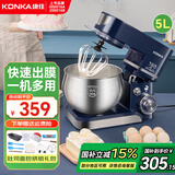 康佳（KONKA）厨师机家用小型多功能面粉奶油搅拌机和面机全自动揉面机商用打蛋器多功能活面5升 【吐司面包礼包】5升1200W蓝色厨师机