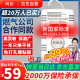 岡祈（Gangqi）新国标家用燃气报警器厨房煤气天然气报警器液化可燃气泄露探测器