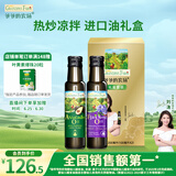 爷爷的农场牛油果油亚麻籽油礼盒100ml*2 进口热炒油凉拌辅食油 赠婴儿食谱