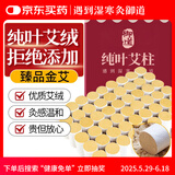 御道金艾柱54粒艾灸柱家用短艾条陈年熏艾灸条纯艾条棒艾草艾叶艾绒柱