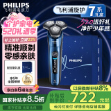 飞利浦（PHILIPS）【周杰伦推荐】电动剃须刀旋护7系限定礼盒装 SkinIQ高端系列护肤级刮胡刀 520礼物送男友国家补贴