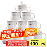 陶相惠 茶杯陶瓷杯办公杯会议杯带盖10只套装开会杯子商务会议水杯350ml
