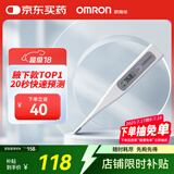 欧姆龙（OMRON）电子体温计 腋下温度计 20s快速预测 蜂鸣提示 老人 MC-686