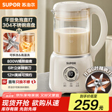 苏泊尔（SUPOR）低音破壁机 可拆洗 1.2L家用豆浆机全自动免煮五谷杂粮多功能料理机破壁机 DJ701-12