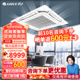格力（GREE）天花机5匹中央空调 吸顶式天井机 新三级能效定频冷暖380v KFR-120TW/(12550S)NhCaf-3
