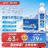 卓玛泉 西藏天然雪山饮用水500ml*24瓶整箱低钠淡矿弱碱性小瓶装水