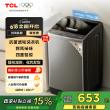TCL 10公斤新风抗菌波轮洗衣机V2 除螨洗 全自动家用 家电国家补贴 以旧换新 送装一体B100V2
