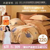 水星家纺四件套牛奶绒床上双面绒防静电床单被套单双人冬季毛绒套件1.5床