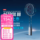 YONEX 尤尼克斯羽毛球拍单拍超轻全碳素天斧弓箭疾光日本进口速度进攻 天斧88SPRO银黑3UG5 前场控球 默认空拍/穿线指定磅数联系客服
