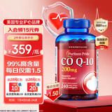 普丽普莱（Puritan's Pride）辅酶Q10胶囊200mg240粒熬夜加班优选保护心脏心脑血管 美国进口