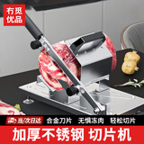 京严选切肉片机切片机刨肉机切牛羊肉卷家用机切肉神器中药冻肉片肉铡刀