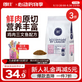 朗仕 猫粮鸡肉三文鱼配方成猫幼猫全价通用鲜肉猫粮1.5kg