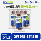 蒙贝 香酥牛棒骨  狗狗零食 中型犬磨牙棒 洁齿骨耐咬除垢 100g*5支
