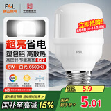 FSL佛山照明led灯泡节能螺口家用光源超亮E27球泡白光5W柱形泡