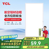 TCL厨房扣板灯LED厨房灯集成吊顶灯平板灯铝扣板灯卫生间灯300*600