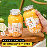 奥美优一次性奶茶杯子带盖杨枝甘露瓶子家用塑料空瓶大喜杯500ml*10套