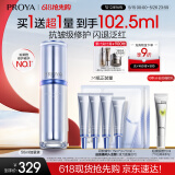 珀莱雅【易烊千玺同款】源力修护精华3.0舒缓抗皱精华液护肤品50ml